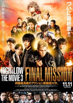 Poster for High & Low: The Movie 3 - Final Mission (2017)