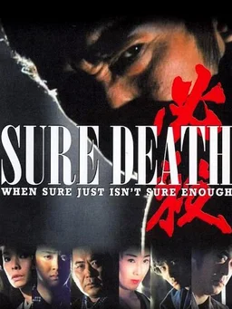 Poster for Hissatsu!: Sure Death! (1984)