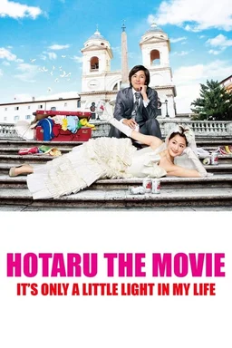 Poster for Hotaru the Movie: It's Only a Little Light in My Life (2012)