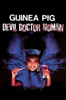 Poster for Guinea Pig 4: Devil Woman Doctor (1986)