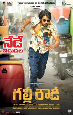 Poster for Gully Rowdy (2021)