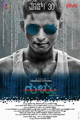 Poster for Gultoo (2018)