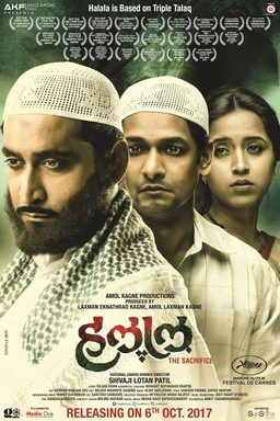 Poster for Halal (2017)
