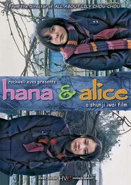 Poster for Hana and Alice (2004)