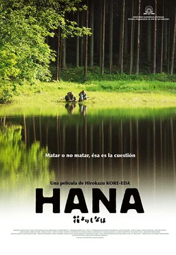 Poster for Hana (2006)