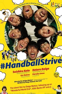 Poster for #HandoZenryoku (2020)
