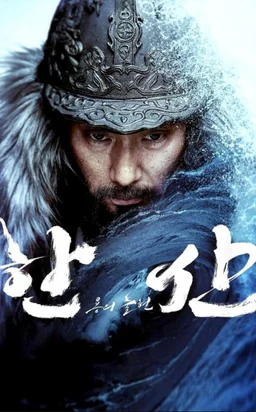 Poster for Hansan: Rising Dragon (2022)