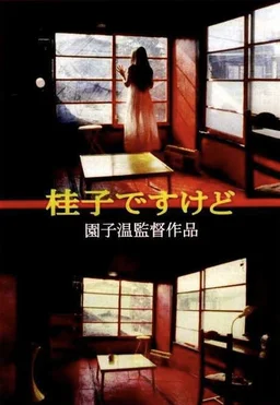Poster for I Am Keiko (1997)