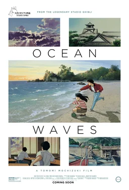 Poster for Ocean Waves (1993)