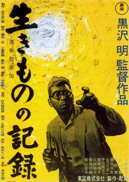 Poster for I Live in Fear (1955)