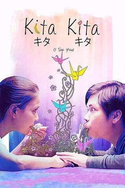 Poster for I See You (2017)