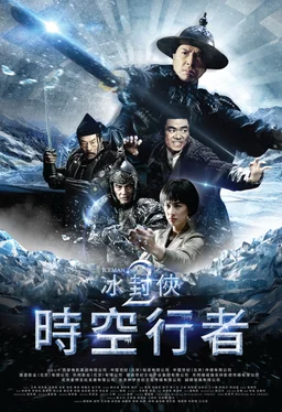 Poster for Iceman: The Time Traveller (2018)