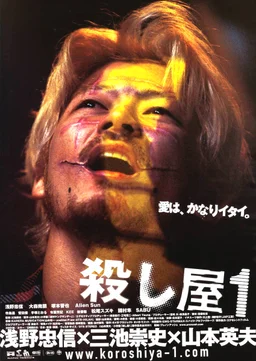 Poster for Ichi the Killer (2001)
