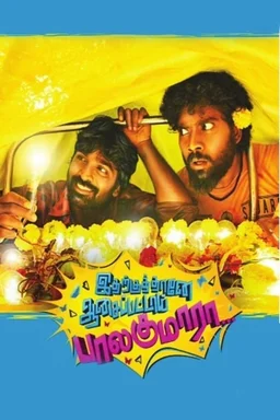 Poster for Idharkuthane Aasaipattai Balakumara (2013)