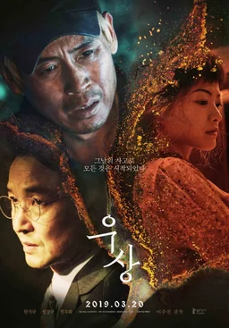 Poster for Idol (2019)