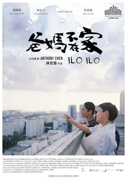 Poster for Ilo Ilo (2013)