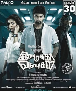 Poster for Imaikkaa Nodigal (2018)