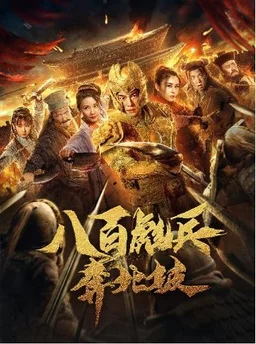 Poster for Impasse Rescue (2020)