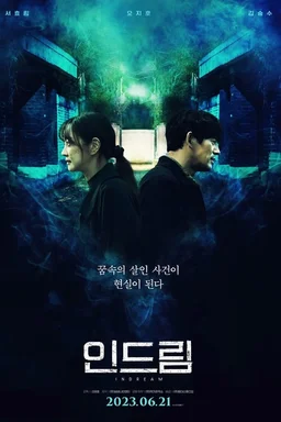 Poster for In Dream (In deulim - 인드림) (2022)