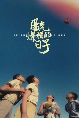 Poster for In the Heat of the Sun (1994)