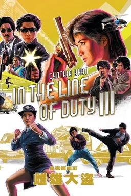 Poster for In the Line of Duty III (1988)