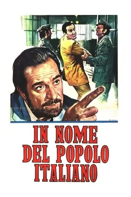 Poster for In the Name of the Italian People (1971)