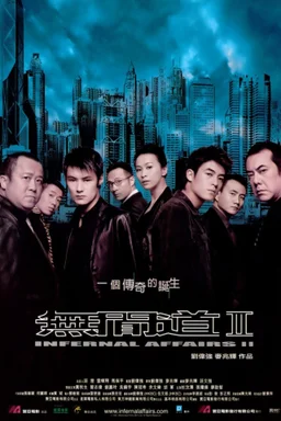 Poster for Infernal Affairs II (2003)
