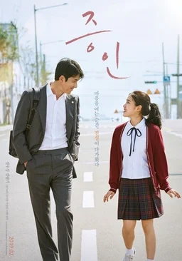 Poster for Innocent Witness (2019)
