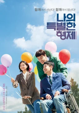 Poster for Inseparable Bros (2019)