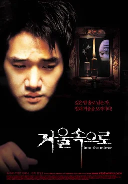 Poster for Into the Mirror (2003)