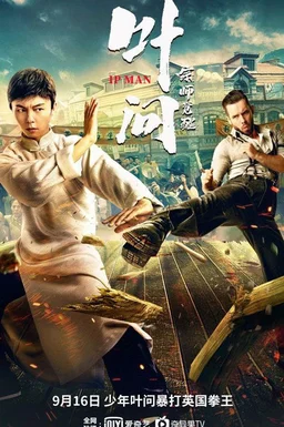 Poster for Ip Man: The Awakening (2021)