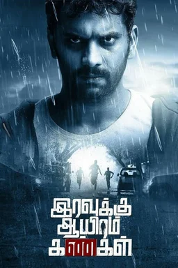 Poster for Iravukku Aayiram Kangal (2018)