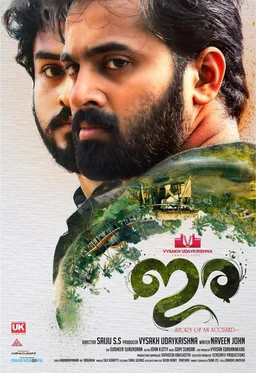 Poster for Ira (2018)