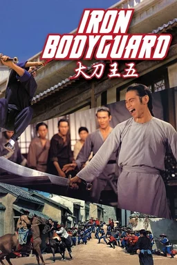 Poster for Da dao Wang Wu (1973)