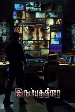 Poster for Irumbu Thirai (2018)