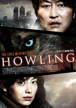 Poster for Howling (2012)
