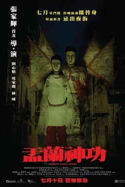 Poster for Ghost Rituals (2014)