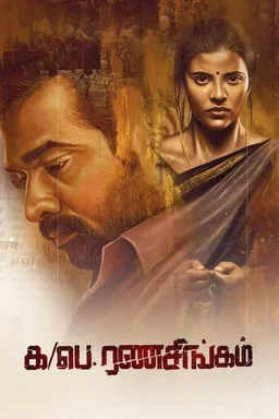 Poster for Ka Pae Ranasingam (2020)