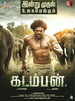 Poster for Kadamban (2017)