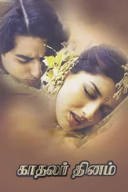 Poster for Kadhalar Dinam (1999)
