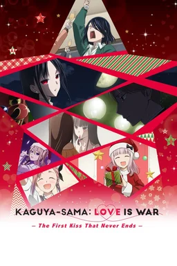 Poster for Kaguya-sama: Love Is War - The First Kiss That Never Ends (2022)
