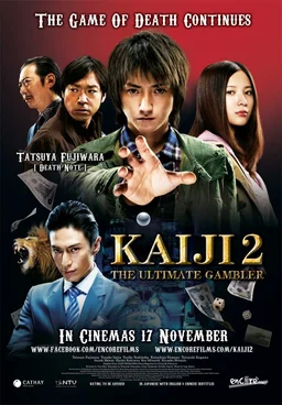 Poster for Kaiji 2: The Ultimate Gambler (2011)