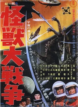 Poster for Invasion of Astro-Monster (1965)