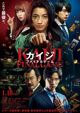Poster for Kaiji: Final Game (2020)