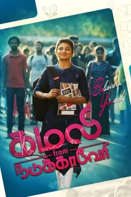 Poster for Kamali from Nadukkaveri (2021)
