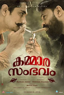 Poster for Kammara Sambhavam (2018)
