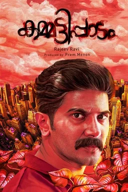 Poster for Kammatti Paadam (2016)