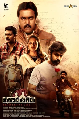 Poster for Kanabadutaledu (2021)