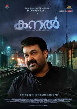 Poster for Kanal (2015)