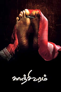 Poster for Kanchivaram (2008)